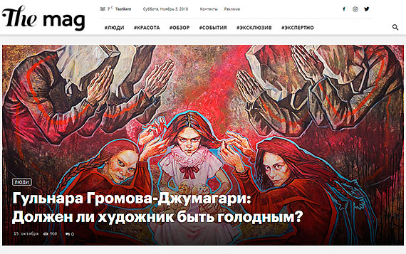 Гульнара Громова-Джумагари: Должен ли художник быть голодным?